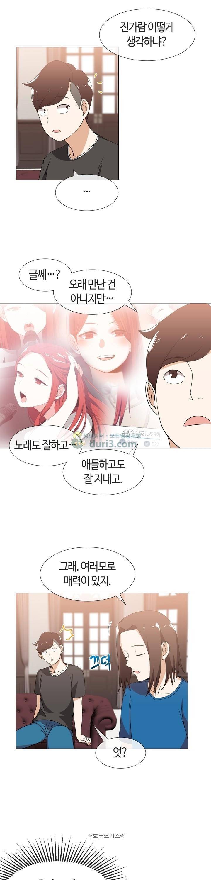 아주 굉장한 밴드 시즌2 4화 - 저택 13