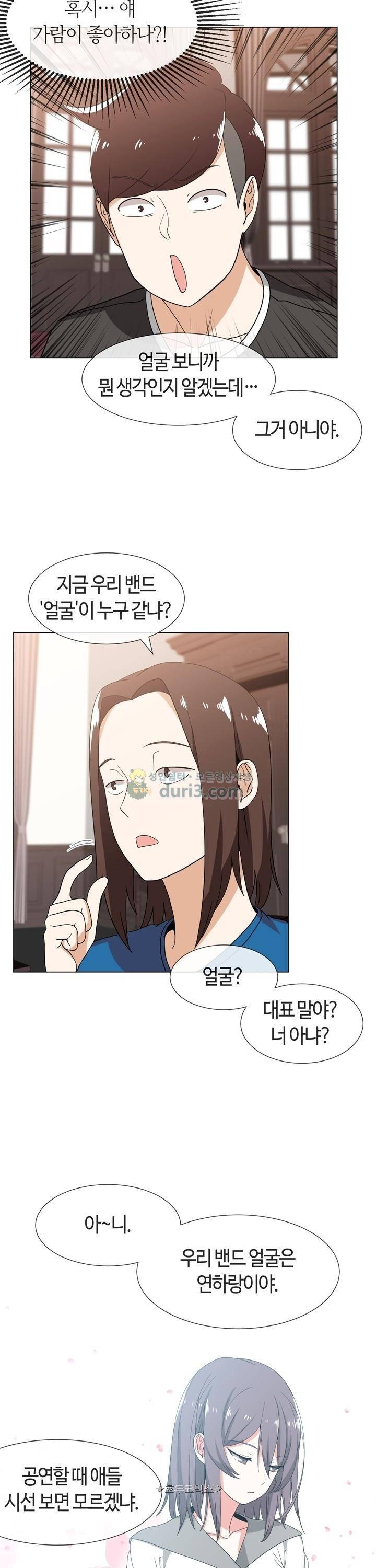 아주 굉장한 밴드 시즌2 4화 - 저택 14
