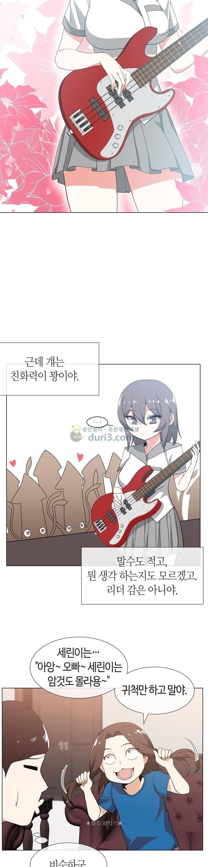 아주 굉장한 밴드 시즌2 4화 - 저택 15
