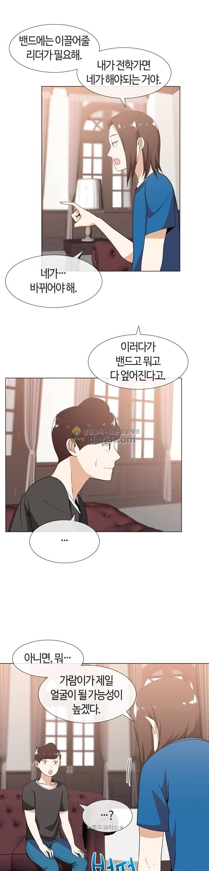 아주 굉장한 밴드 시즌2 4화 - 저택 17