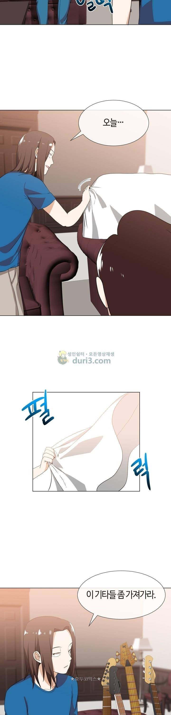 아주 굉장한 밴드 시즌2 4화 - 저택 18