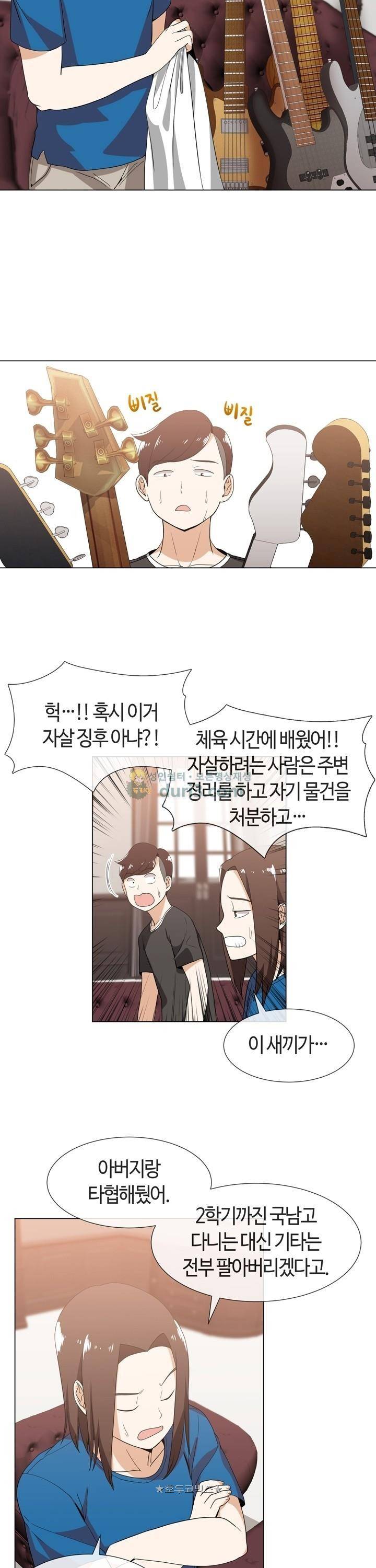 아주 굉장한 밴드 시즌2 4화 - 저택 19