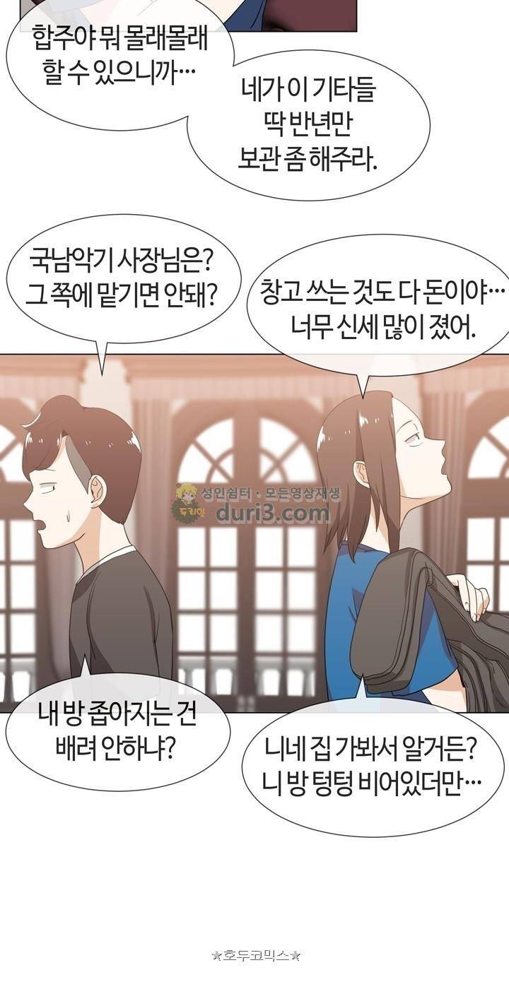아주 굉장한 밴드 시즌2 4화 - 저택 20
