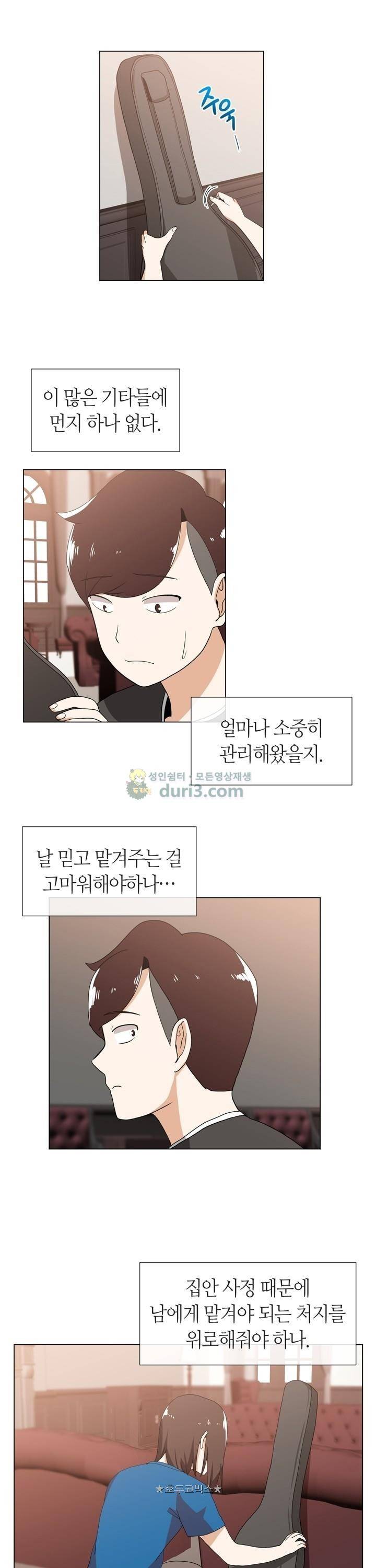 아주 굉장한 밴드 시즌2 4화 - 저택 21