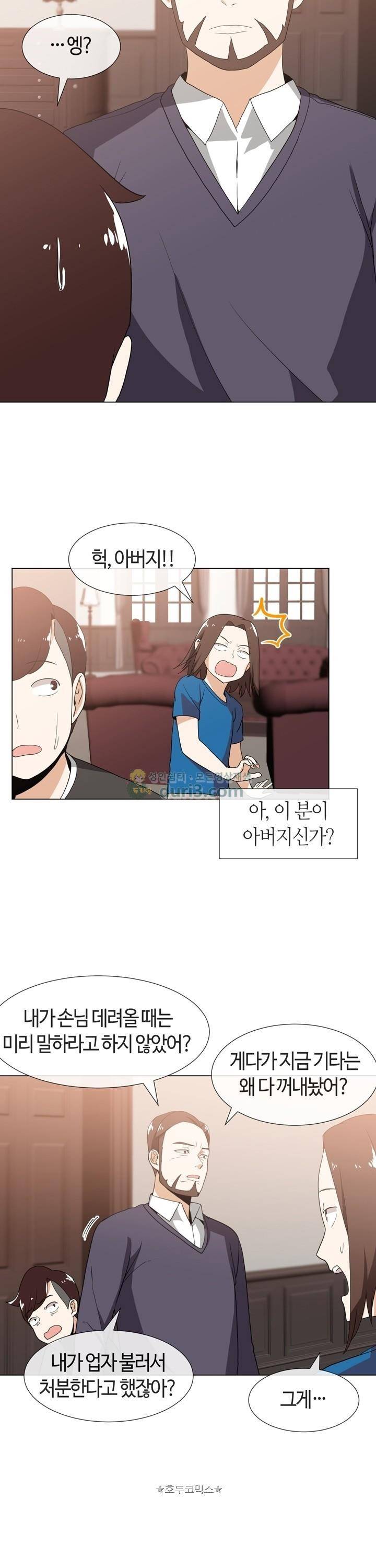아주 굉장한 밴드 시즌2 4화 - 저택 23
