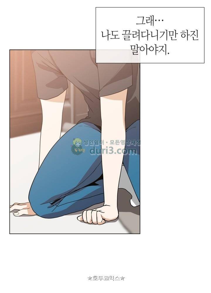 아주 굉장한 밴드 시즌2 4화 - 저택 24