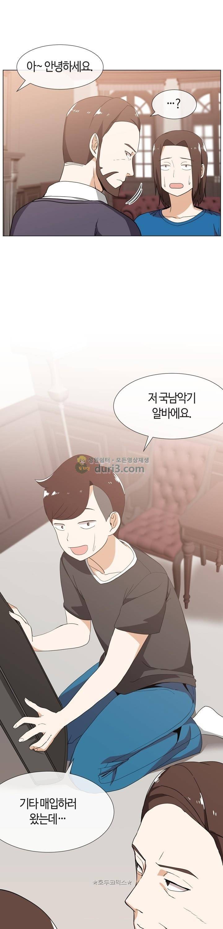 아주 굉장한 밴드 시즌2 4화 - 저택 25