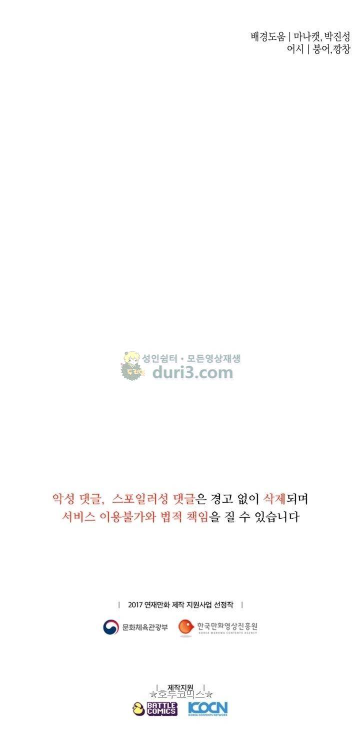 아주 굉장한 밴드 시즌2 4화 - 저택 27