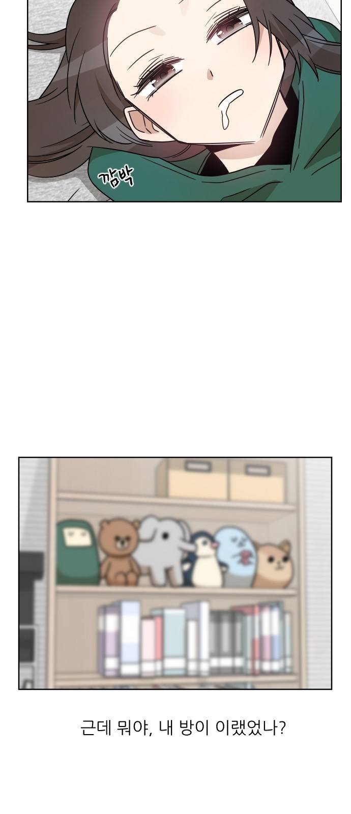 옆반의 인어 26화 - 대결 2