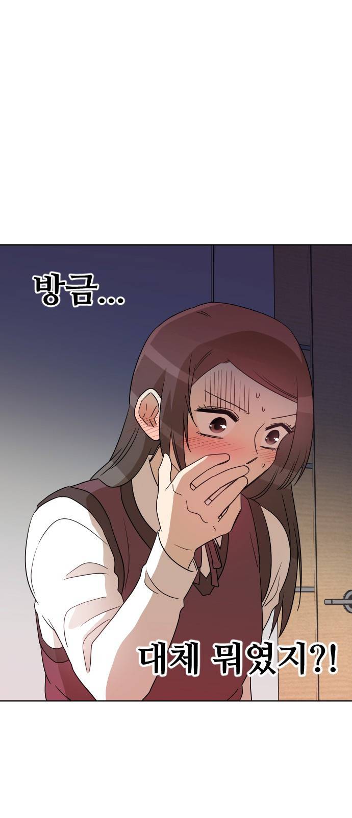 옆반의 인어 36화 - 인어(3/3) 1