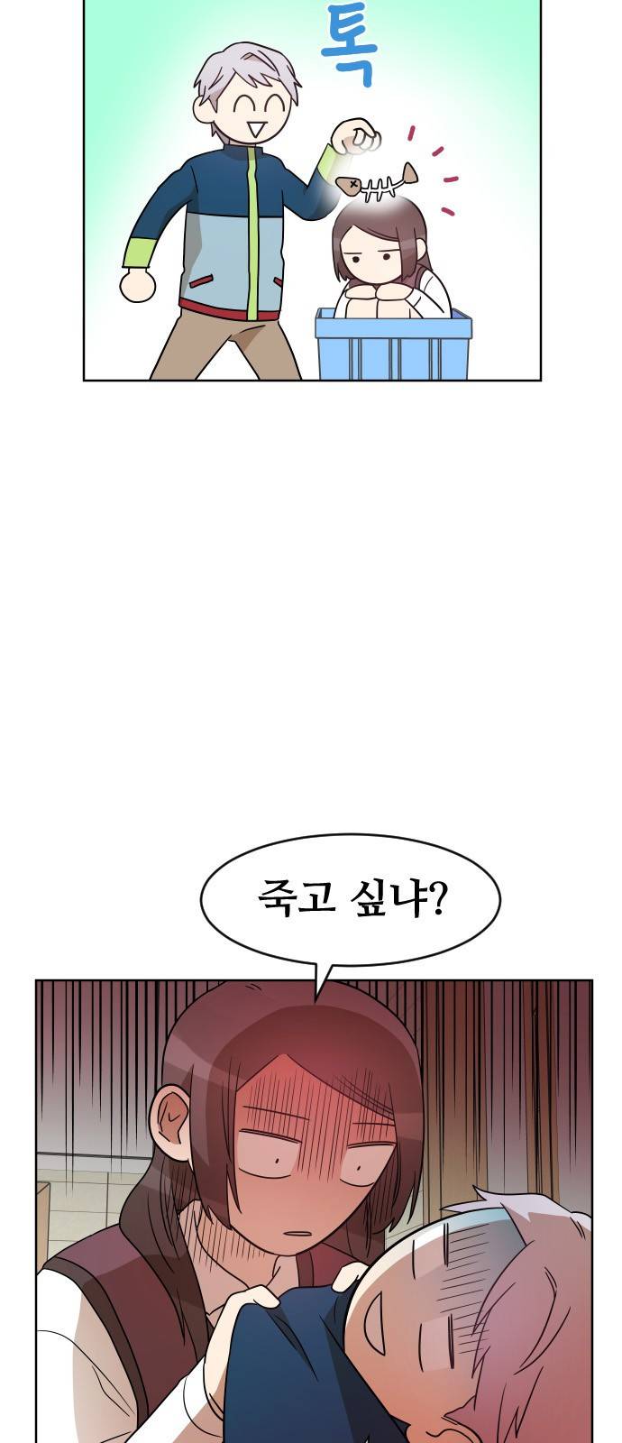 옆반의 인어 36화 - 인어(3/3) 6