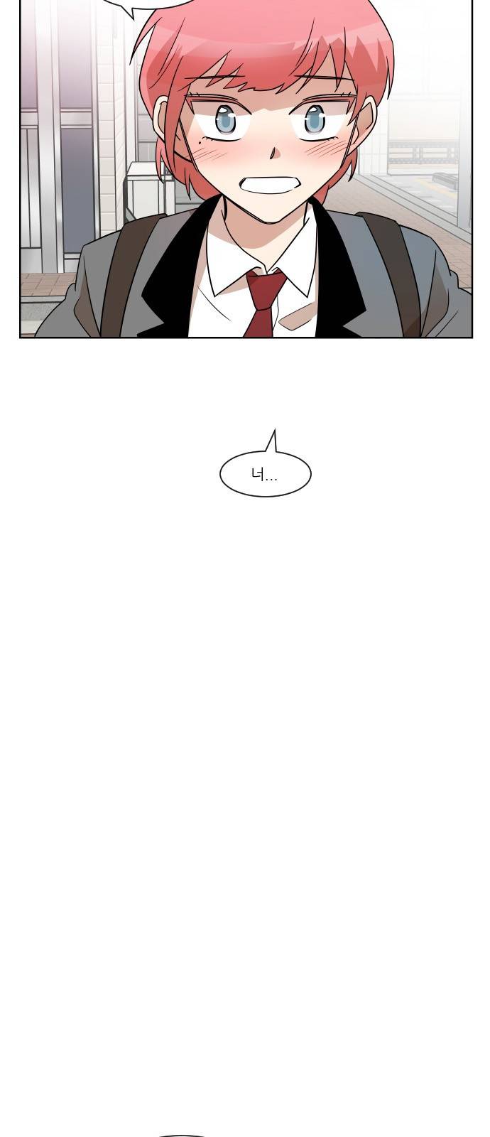 옆반의 인어 46화 - 의심(3/1) 4