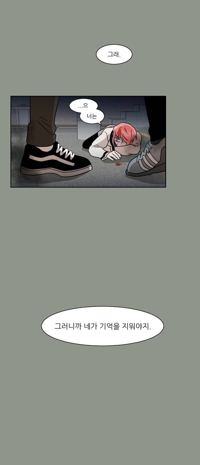 옆반의 인어 56화 - 이유 6