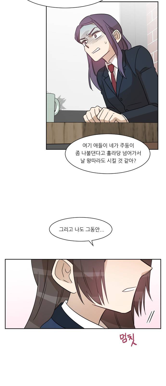 옆반의 인어 66화 - 바로 지금 5