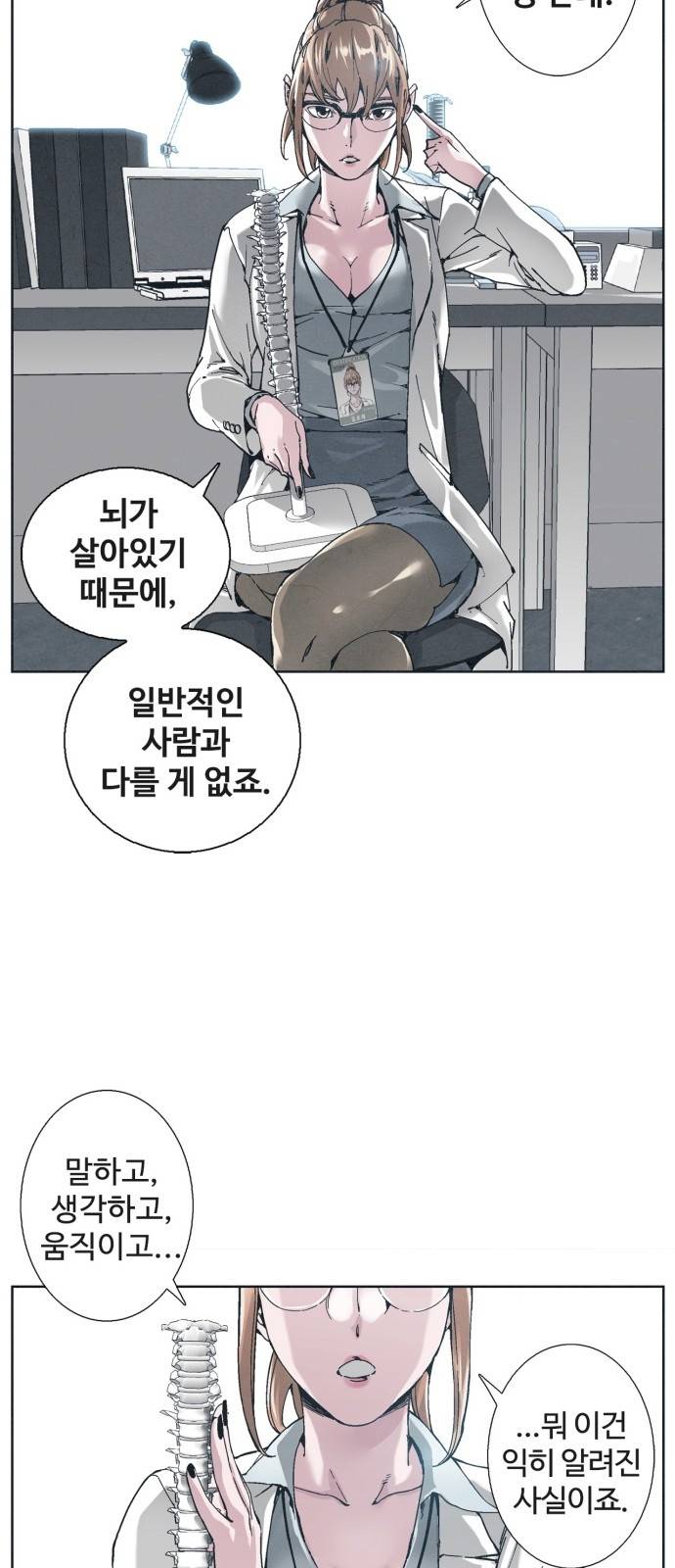 숨:킬더바디 6화 4