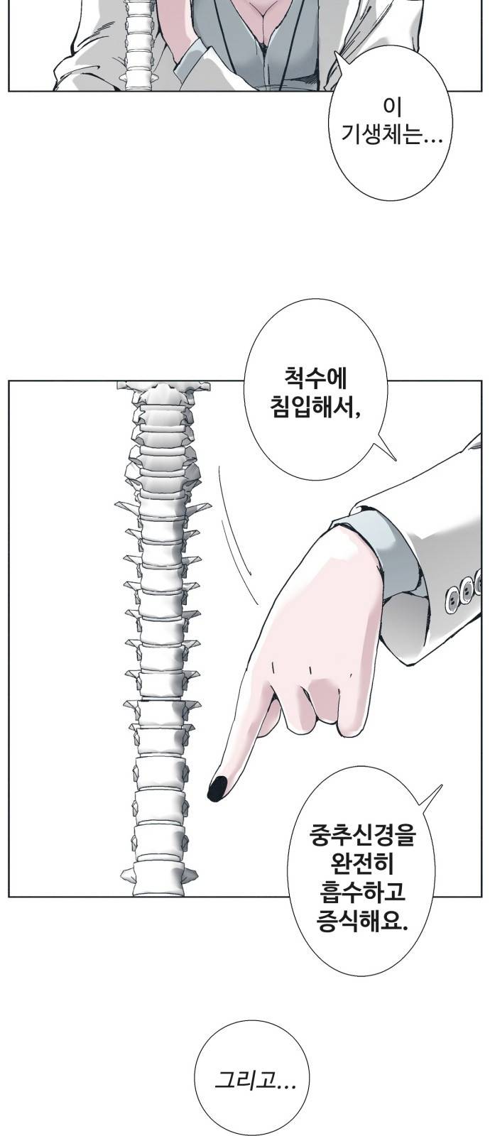 숨:킬더바디 6화 5