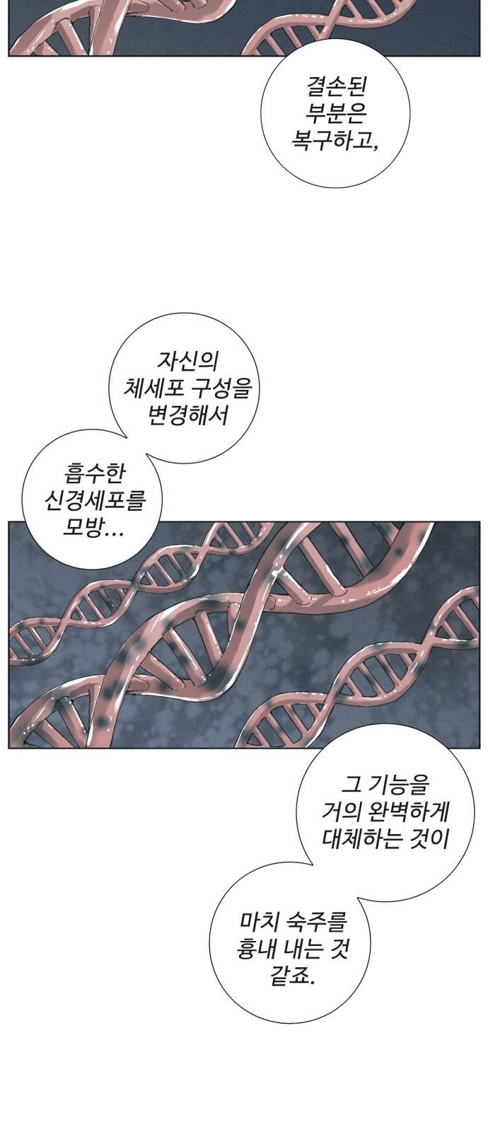숨:킬더바디 6화 8