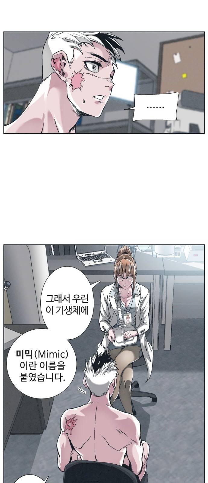 숨:킬더바디 6화 9