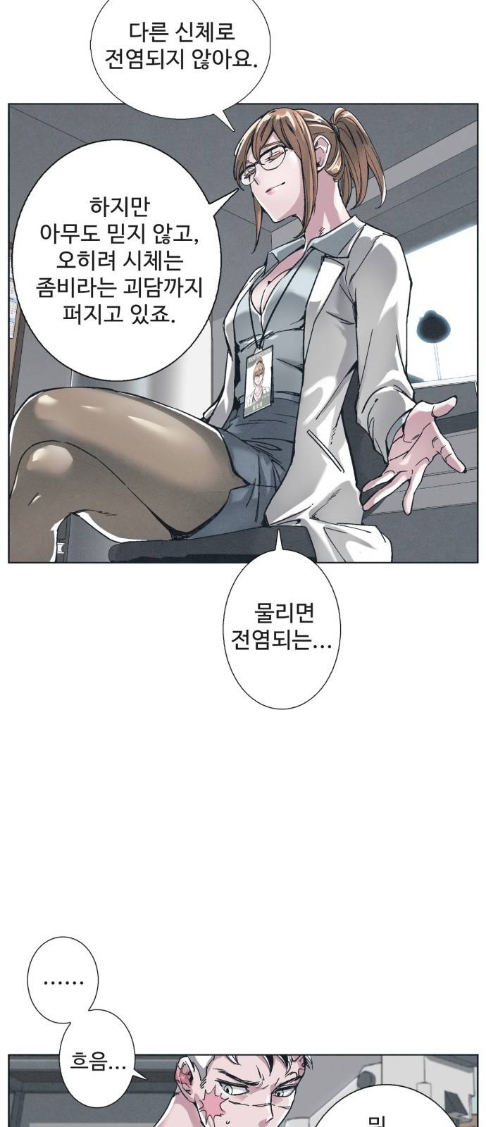 숨:킬더바디 6화 12