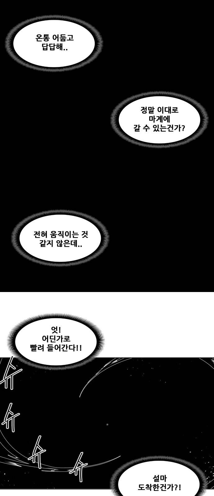 신의 언어 2부 0화 - 프롤로그 2