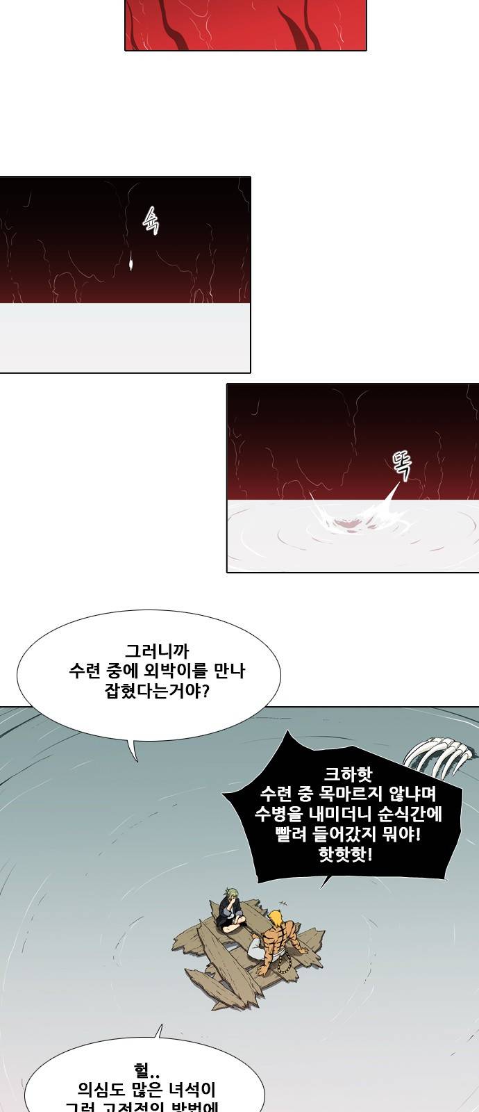 신의 언어 2부 10화 - 오 부라더(2) 3
