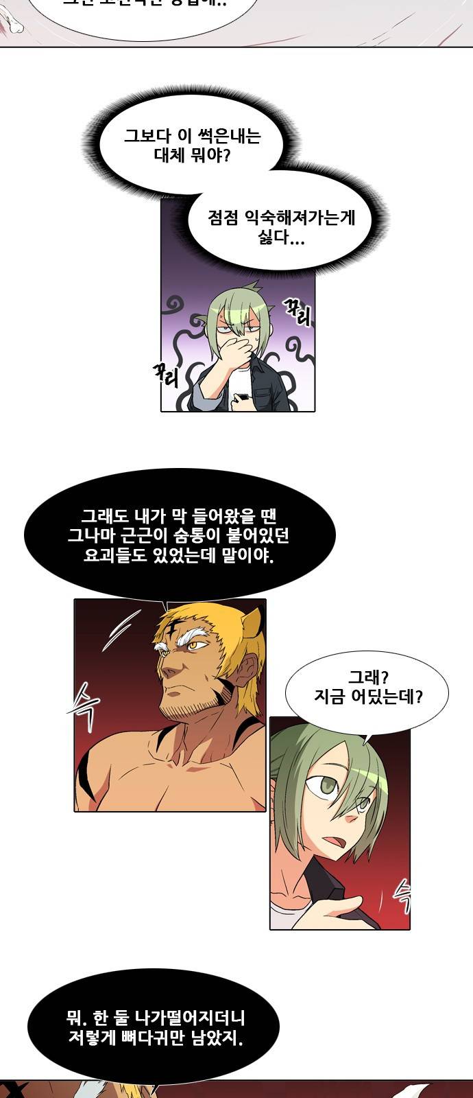 신의 언어 2부 10화 - 오 부라더(2) 4