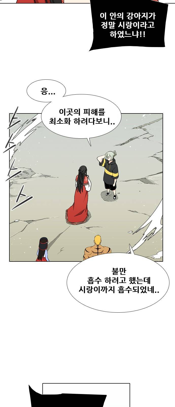 신의 언어 2부 30화 - 천하장사(13) 7