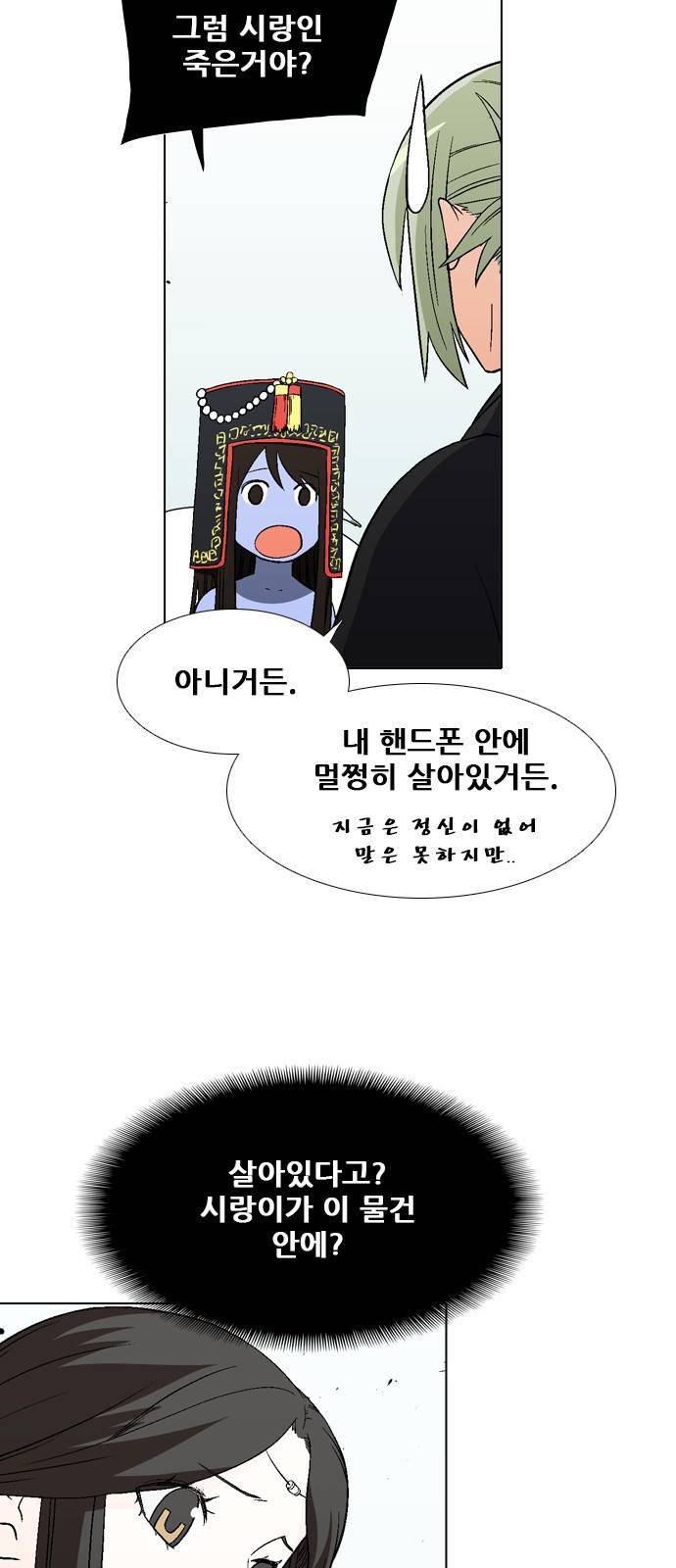 신의 언어 2부 30화 - 천하장사(13) 8