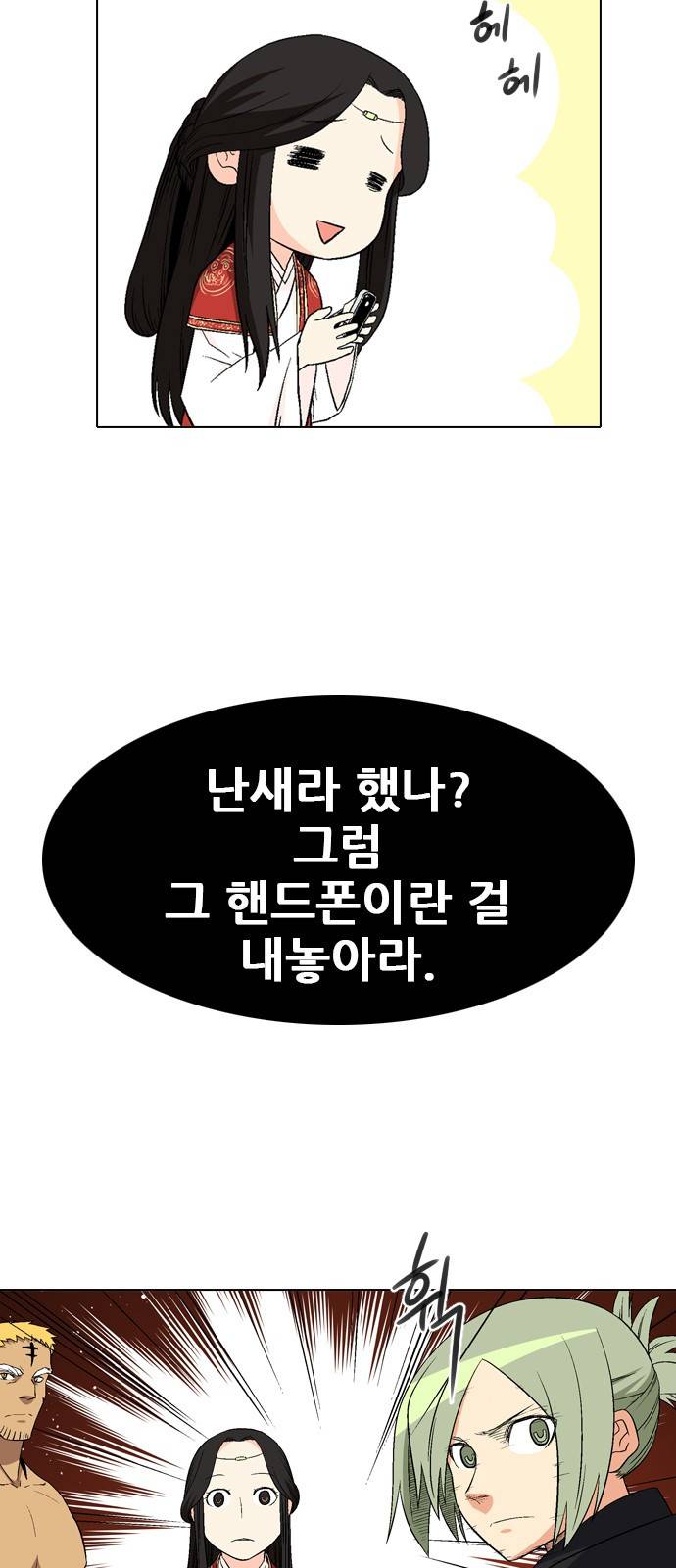 신의 언어 2부 30화 - 천하장사(13) 10