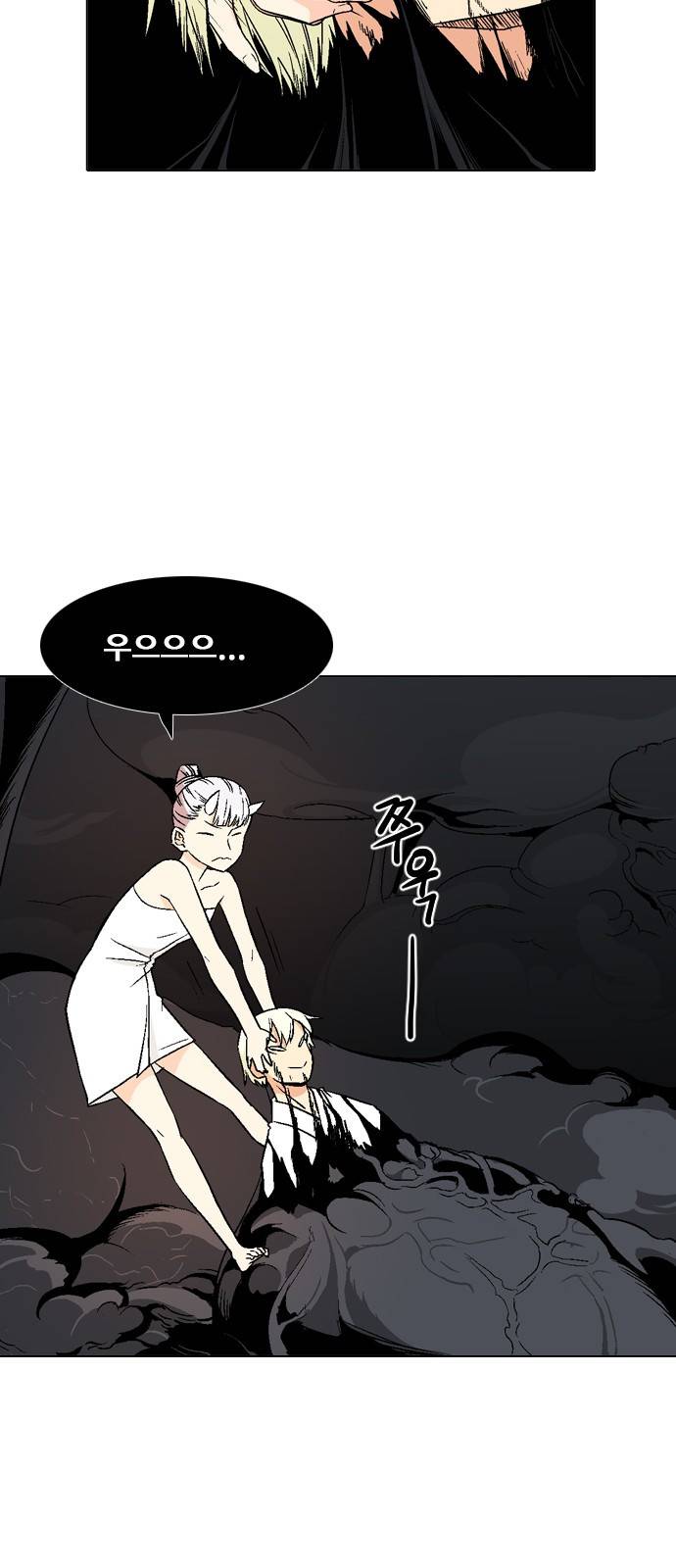 신의 언어 2부 40화 - 마왕 유아람(7) 4