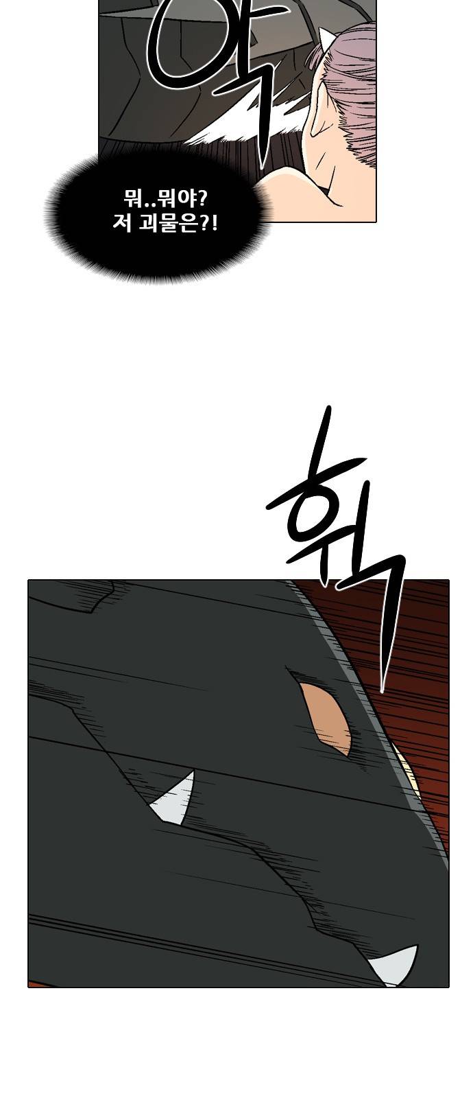 신의 언어 2부 40화 - 마왕 유아람(7) 10