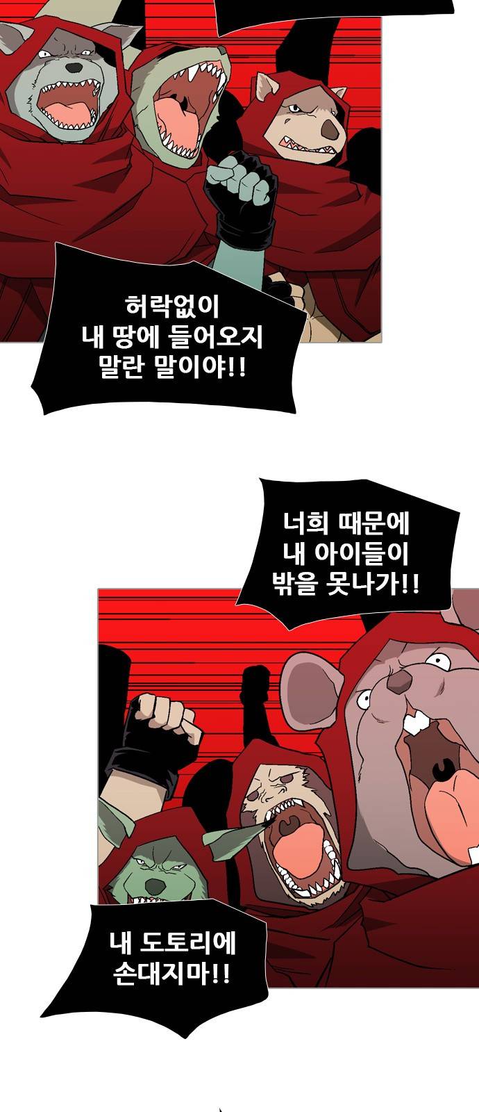 신의 언어 2부 50화 - 서거니산의 요괴들(4) 9