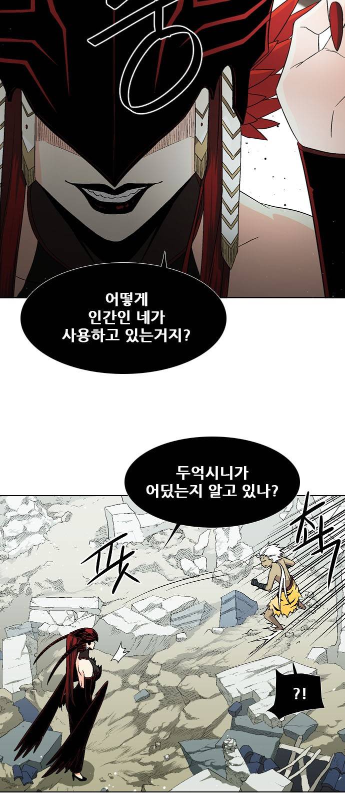 신의 언어 2부 60화 - 검은 날개 (2) 5