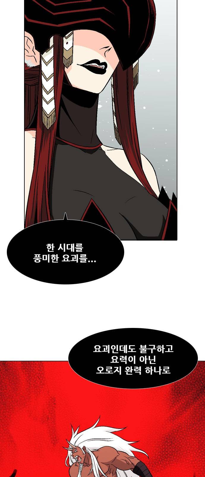 신의 언어 2부 60화 - 검은 날개 (2) 7