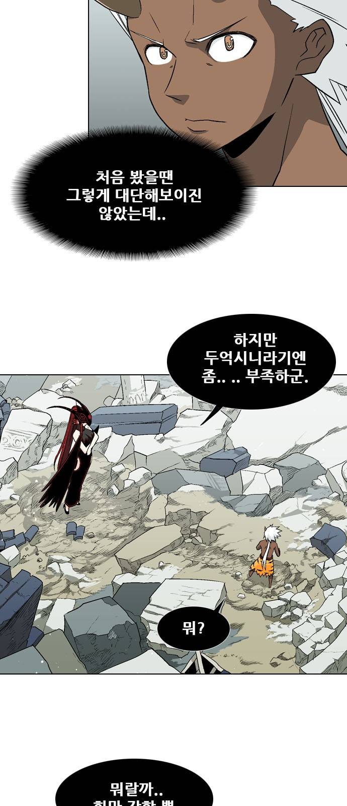 신의 언어 2부 60화 - 검은 날개 (2) 9