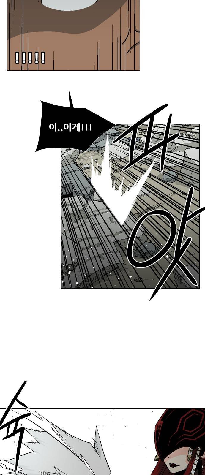 신의 언어 2부 60화 - 검은 날개 (2) 11