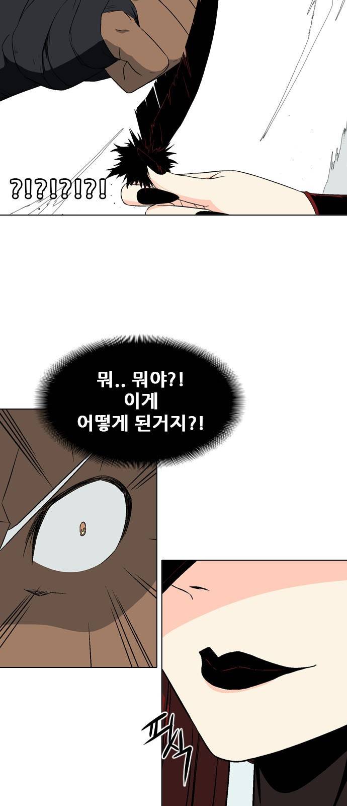 신의 언어 2부 60화 - 검은 날개 (2) 14