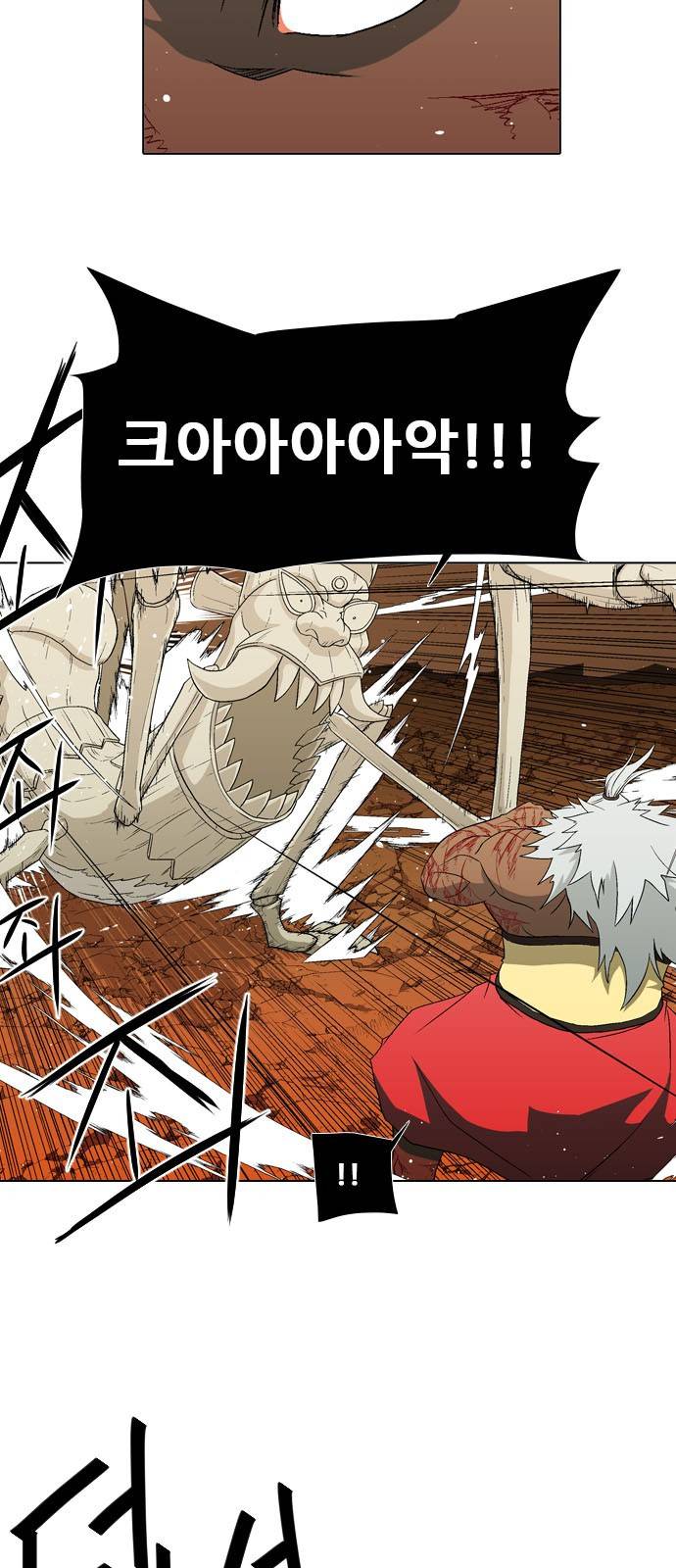 신의 언어 2부 70화 - 노익장은 죽지 않았다 (3) 6