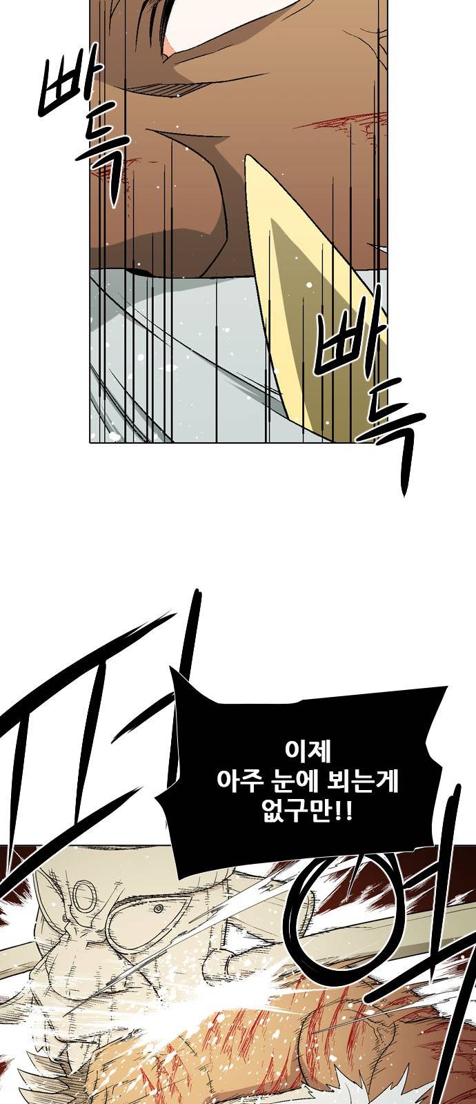 신의 언어 2부 70화 - 노익장은 죽지 않았다 (3) 12