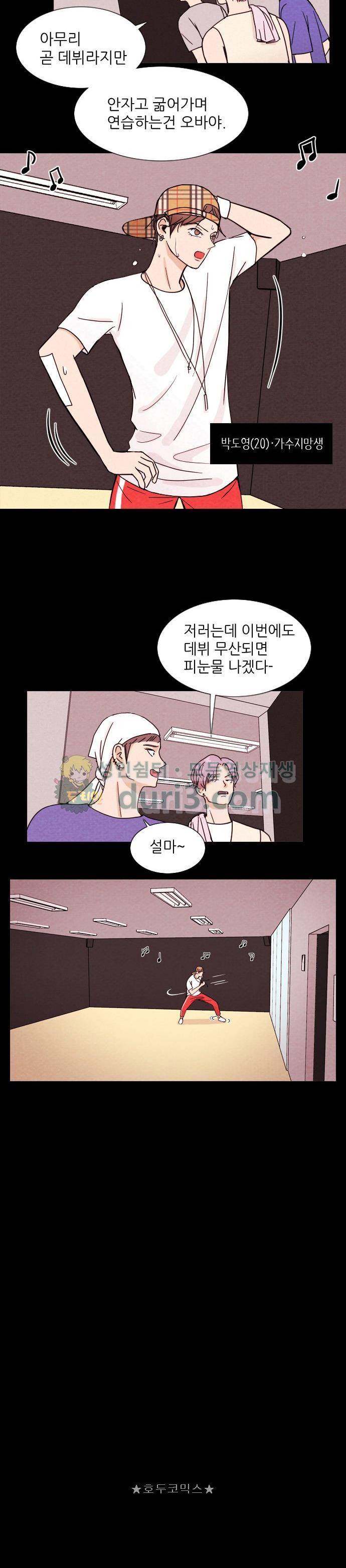 자판귀 - [프롤로그] 의문의 자판기 2