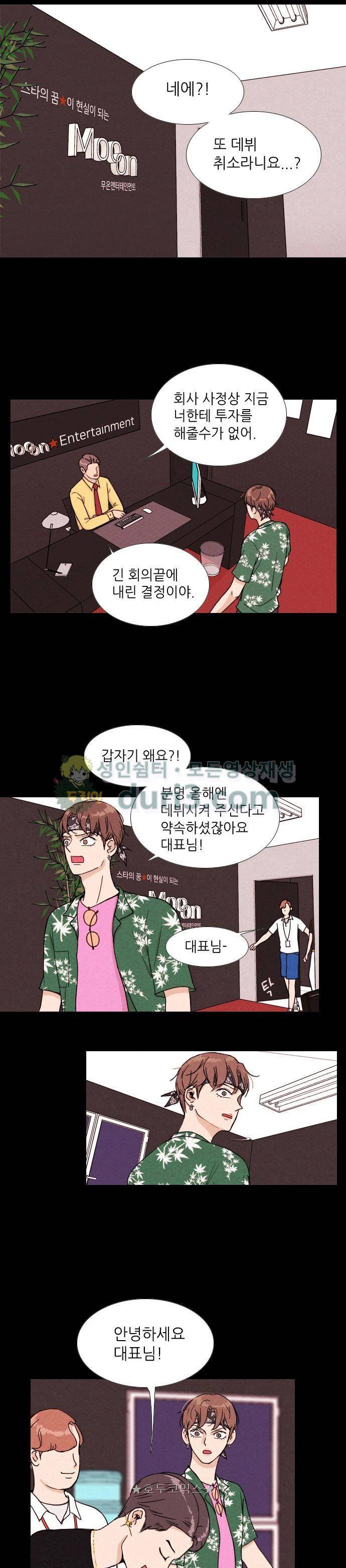 자판귀 - [프롤로그] 의문의 자판기 3