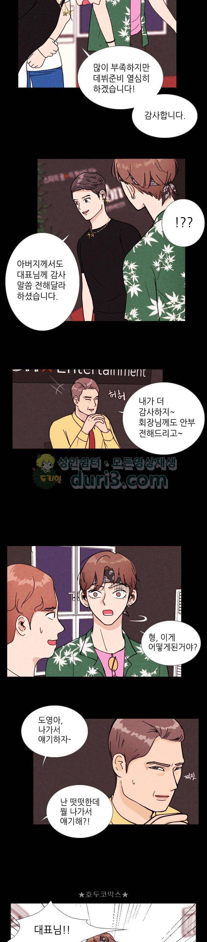 자판귀 - [프롤로그] 의문의 자판기 4