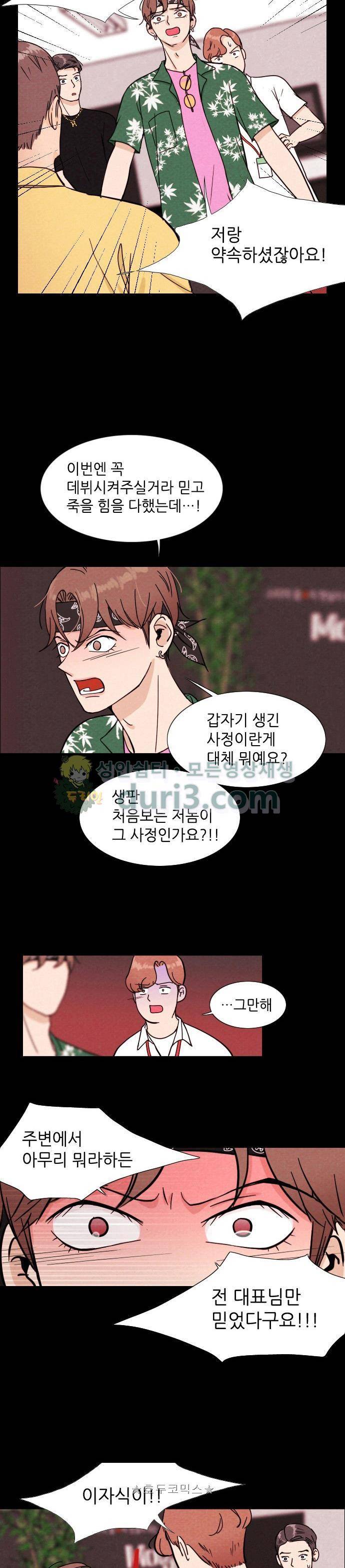 자판귀 - [프롤로그] 의문의 자판기 5