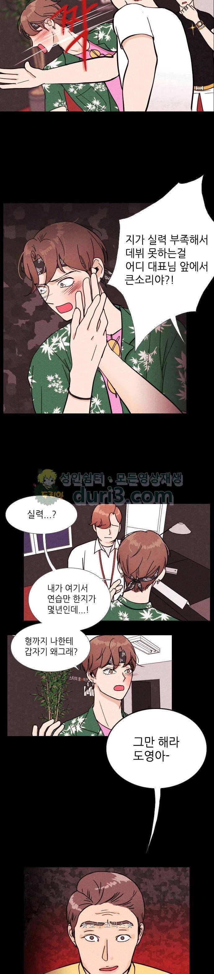 자판귀 - [프롤로그] 의문의 자판기 6