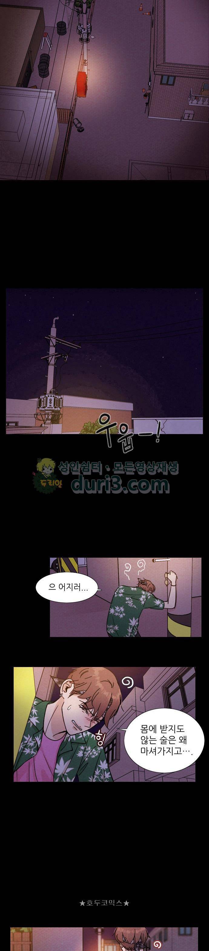 자판귀 - [프롤로그] 의문의 자판기 8