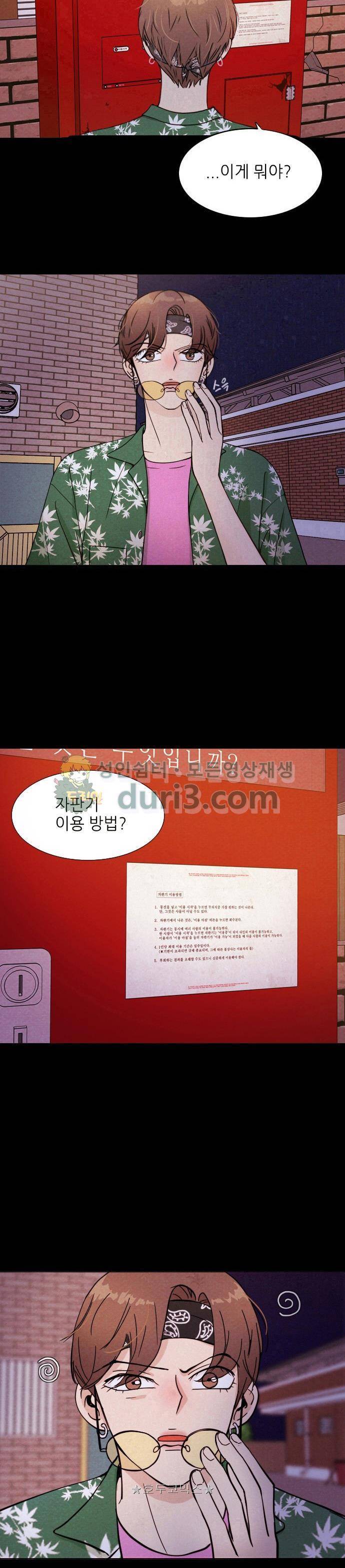 자판귀 - [프롤로그] 의문의 자판기 11