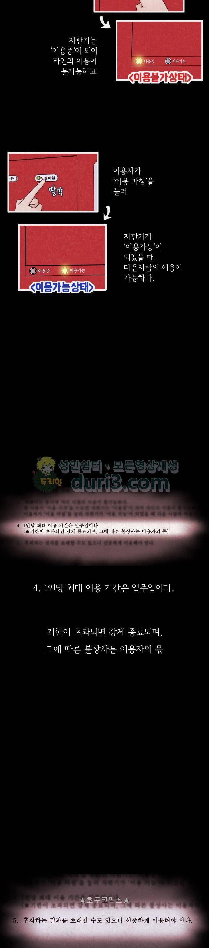자판귀 - [프롤로그] 의문의 자판기 14