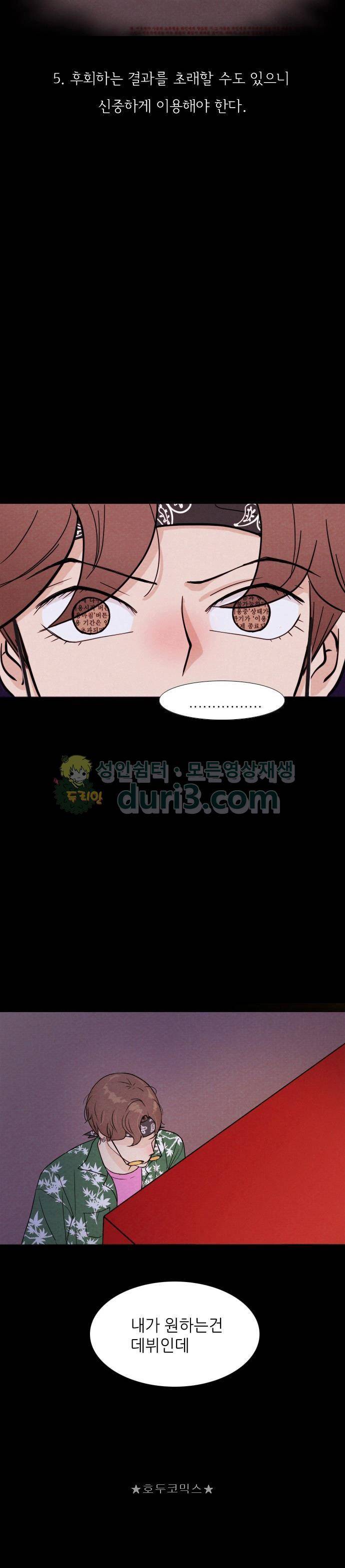 자판귀 - [프롤로그] 의문의 자판기 15