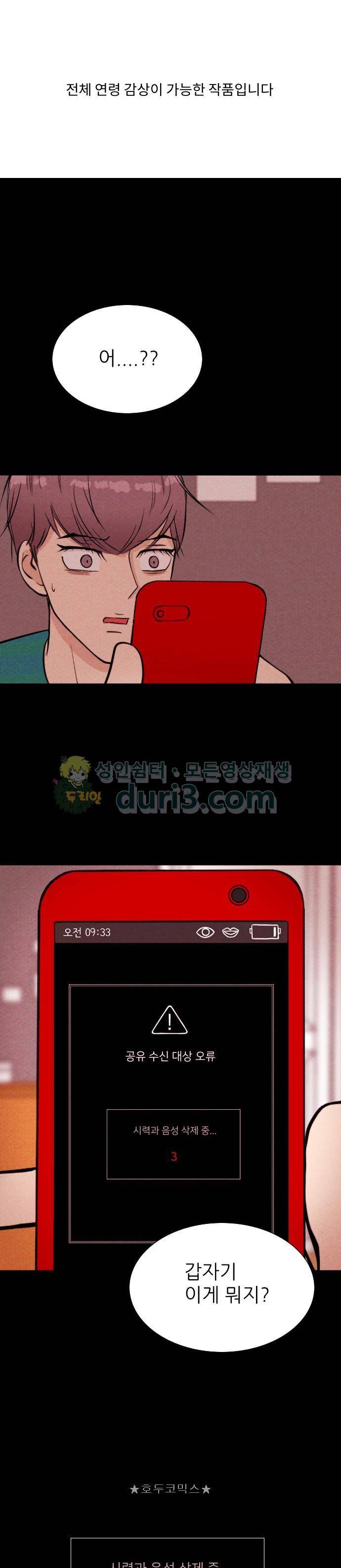 자판귀 10화 - SNS 가상인간(6) 1
