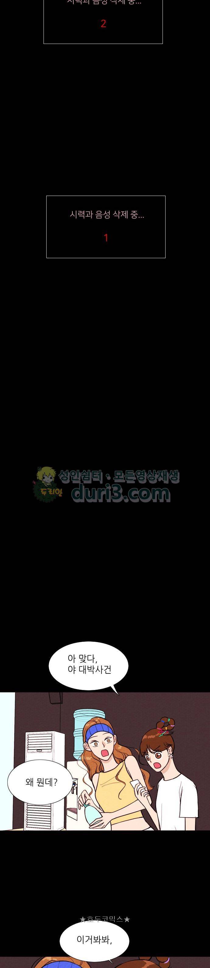 자판귀 10화 - SNS 가상인간(6) 2